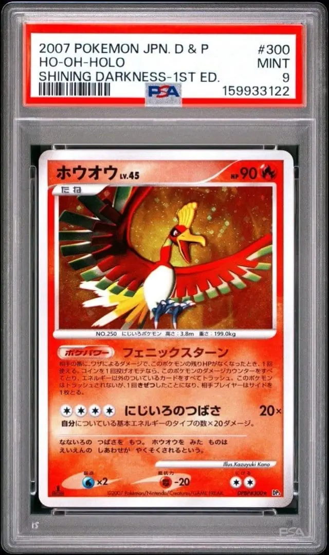 Ho-Oh DPBP#300, graded PSA 9