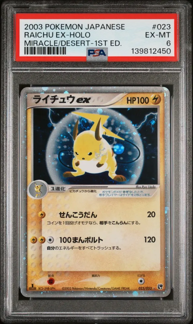 Raichu ex 023/053, graded PSA 6